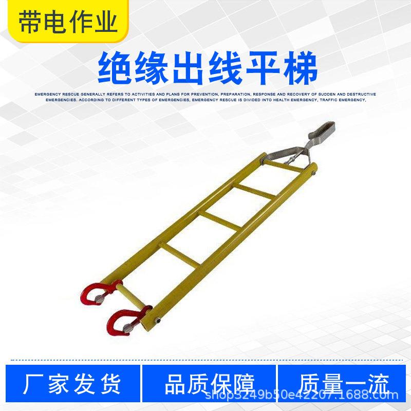 电力线路施工下瓷瓶硬梯高空平衡挂线吊梯绝缘出线平梯ZF011102