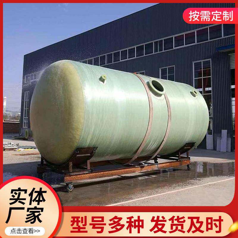 玻璃钢储罐盐酸罐立式卧式发酵罐盐酸硫酸液体存储罐储水罐