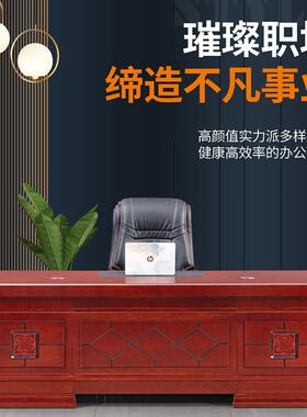 书新182024中式大班老板总裁办台公桌椅柜组红合胡桃色简约办公室