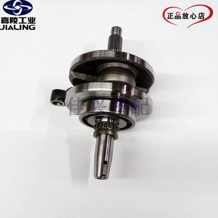 嘉陵独狼156曲轴JH150-F原装专用CB156曲轴连杆总成【原厂配件】