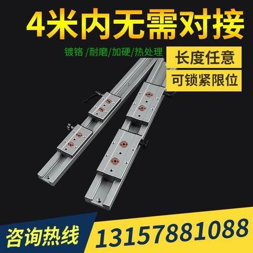 锁紧内置双轴心 直线 线导轨 SGR 滑道 滑轨 摄影导轨 滑块 木工