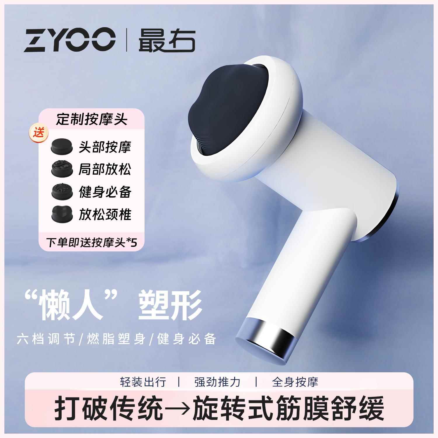 正品按右筋膜枪 YOO可携式美体肌肉放Z松按摩仪塑形摩多功能器