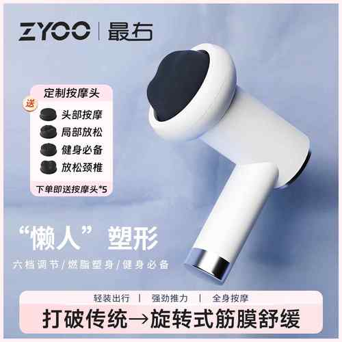正品右筋枪 ZYO可携式美体肌肉膜放松按摩仪塑多功能形按O摩器