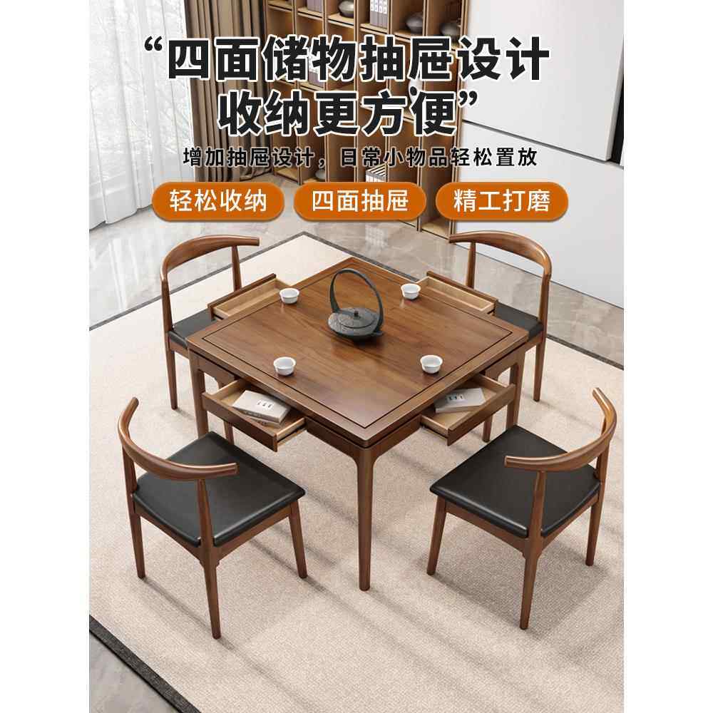 新中式实木方桌餐桌椅组合八仙桌棋牌四方茶桌正方形茶馆桌带抽屉