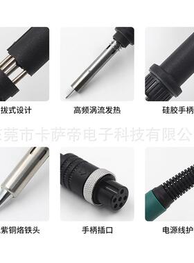 卡萨帝系列焊台手柄3000A4000A310UQP503250BK25H电烙铁手柄