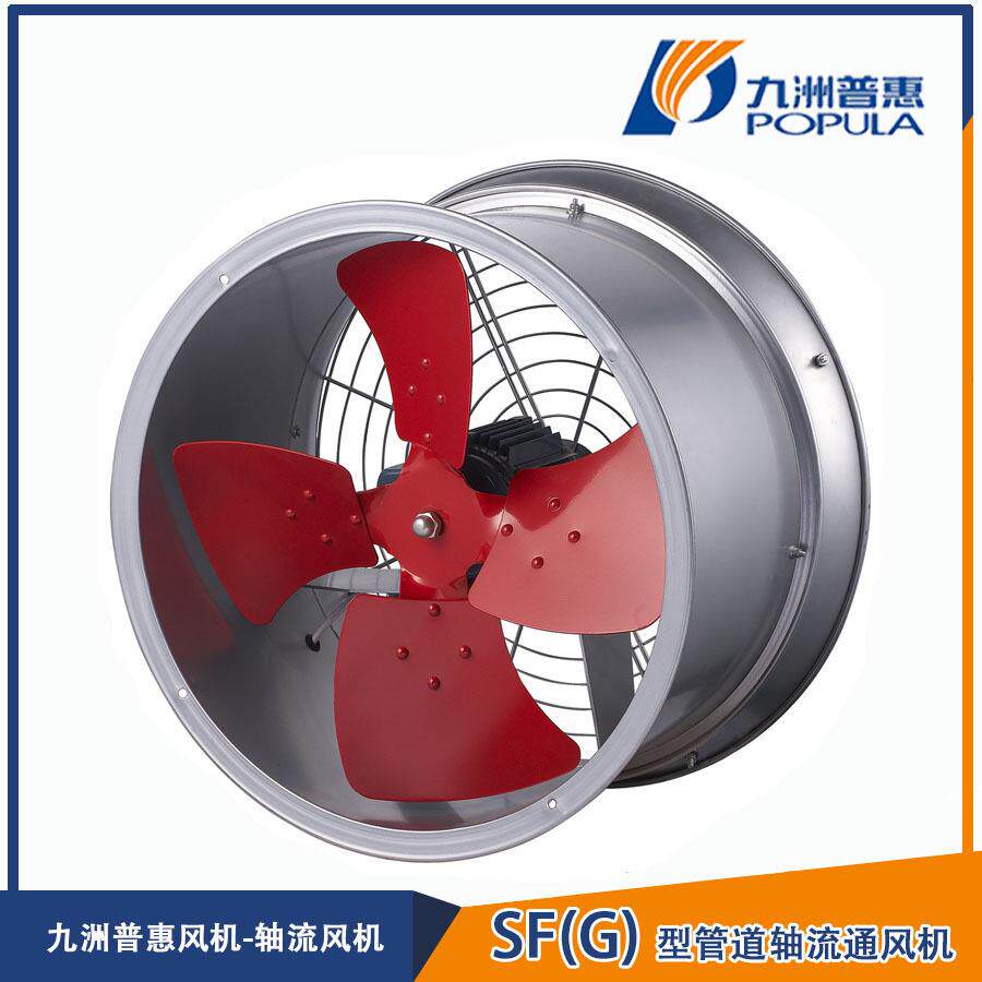 九洲普惠SF(G)型管道轴流式通风机低压轴流除尘排气抽轴流风机