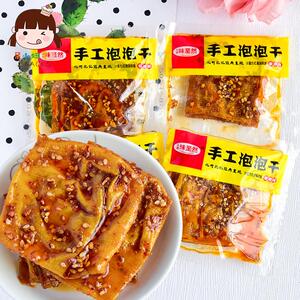 久道味至然手工泡泡干香辣散称湖南特产麻辣豆干 干豆皮熟食零食