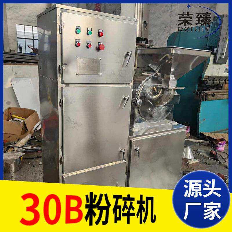 工业酸钾30B粉碎机 功多能粉机 硅胶吸BUG附剂小型30b粉碎磨机硝