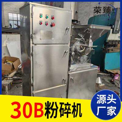 不锈钢30B粉碎机 食品咖啡豆不锈钢立式磨粉机 薏米芦根30B打粉机