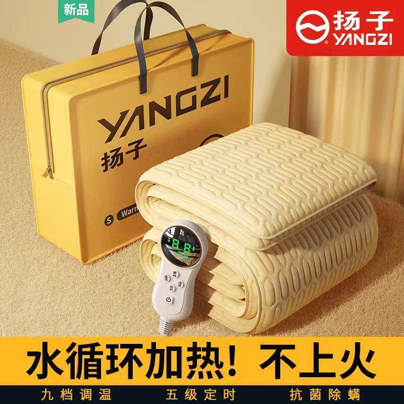 扬子水暖电热毯电热毯单双人水循环炕2025新款水热毯十大名牌正品