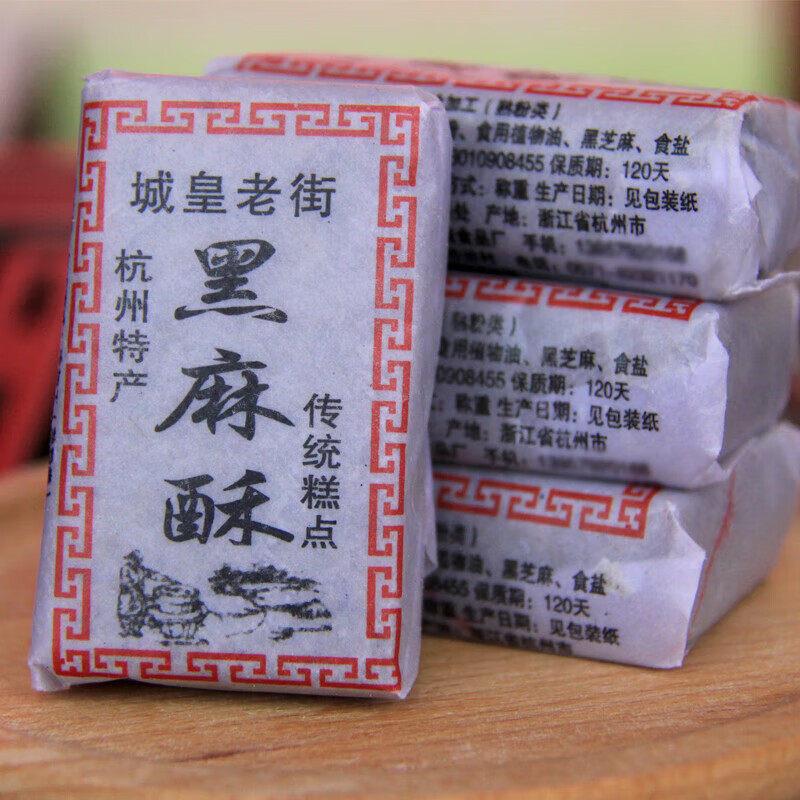 杭州椒盐老式芝麻豆酥老人糕点方纸酥