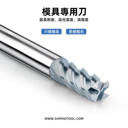 新款直销55度铝用铣刀加工塑胶模具铜公专用 硬质合金4刃平刀銑刀