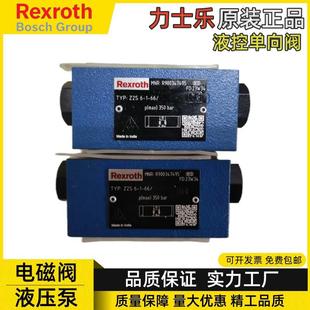 646X力士乐Rexroth液控单向阀R900347495保压阀液压锁 Z2S6