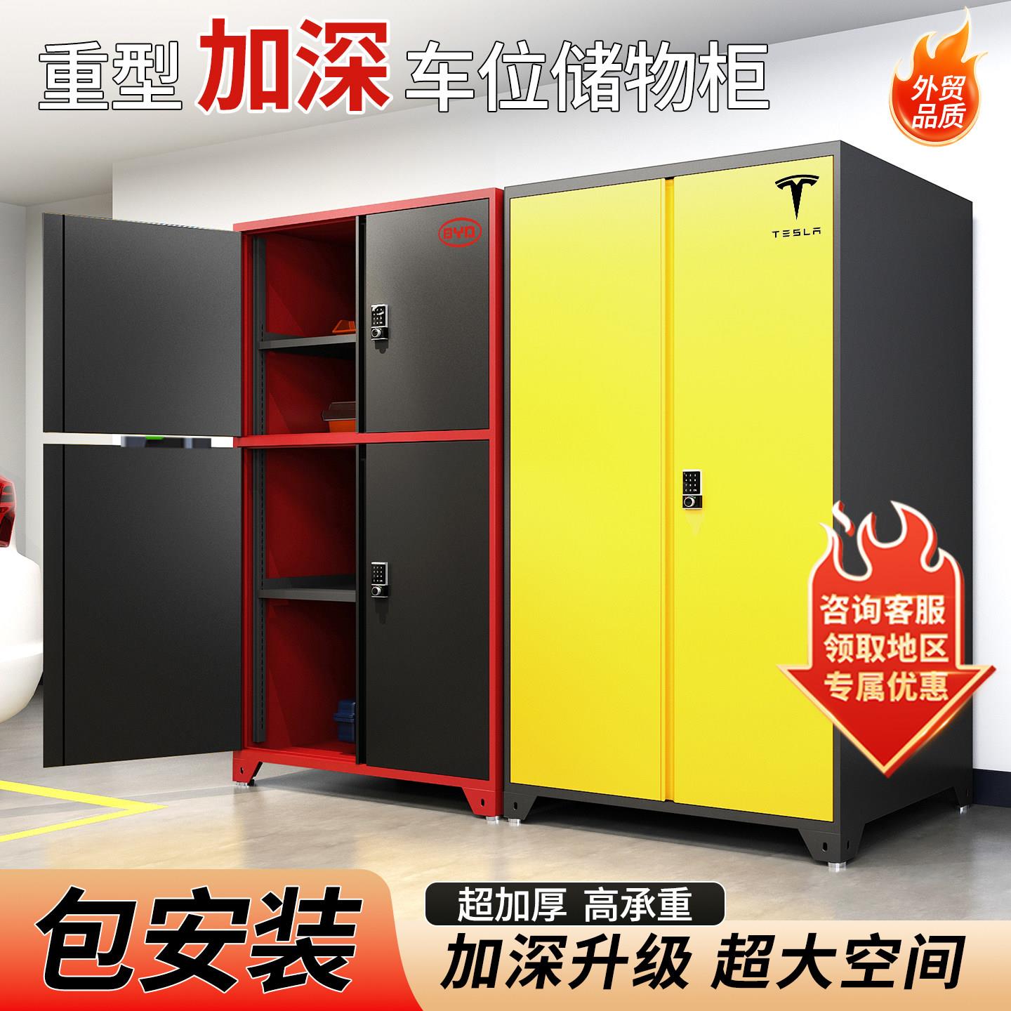 车位收纳柜车库停车场地下杂物工具收纳防潮地库靠墙一体带锁渔具