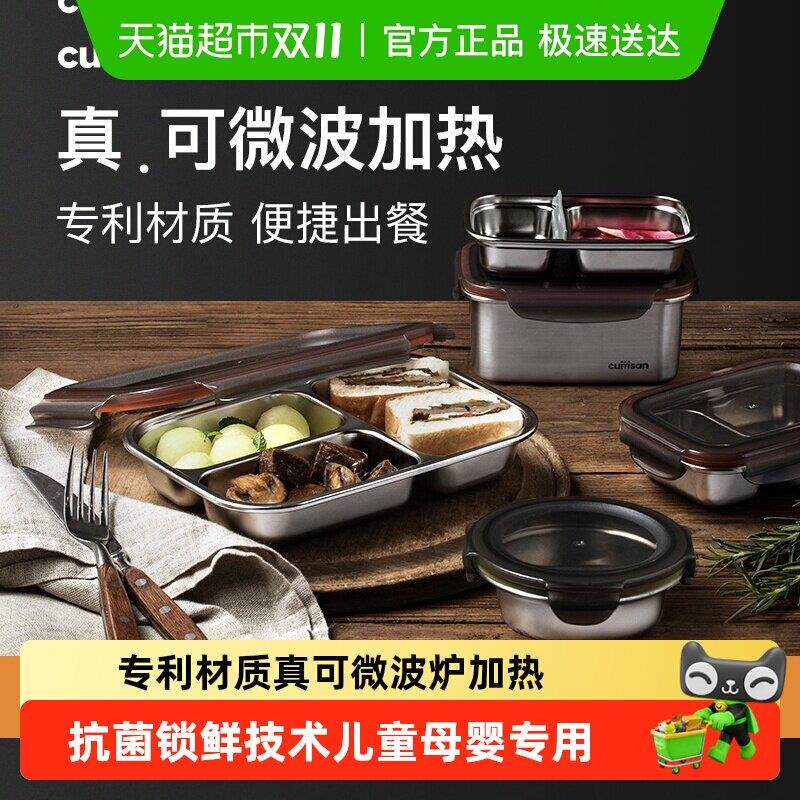cuitisan酷艺师保温饭盒便当盒可微波炉加热不锈钢304上班族分格