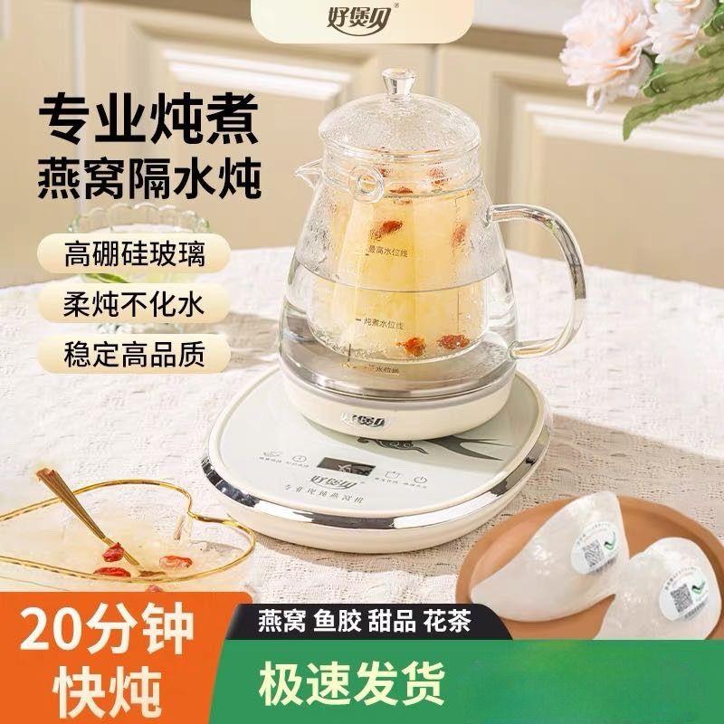 全自动炖燕窝专用花胶鱼胶炖盅隔水玻璃炖锅电家用小型燕窝机新款