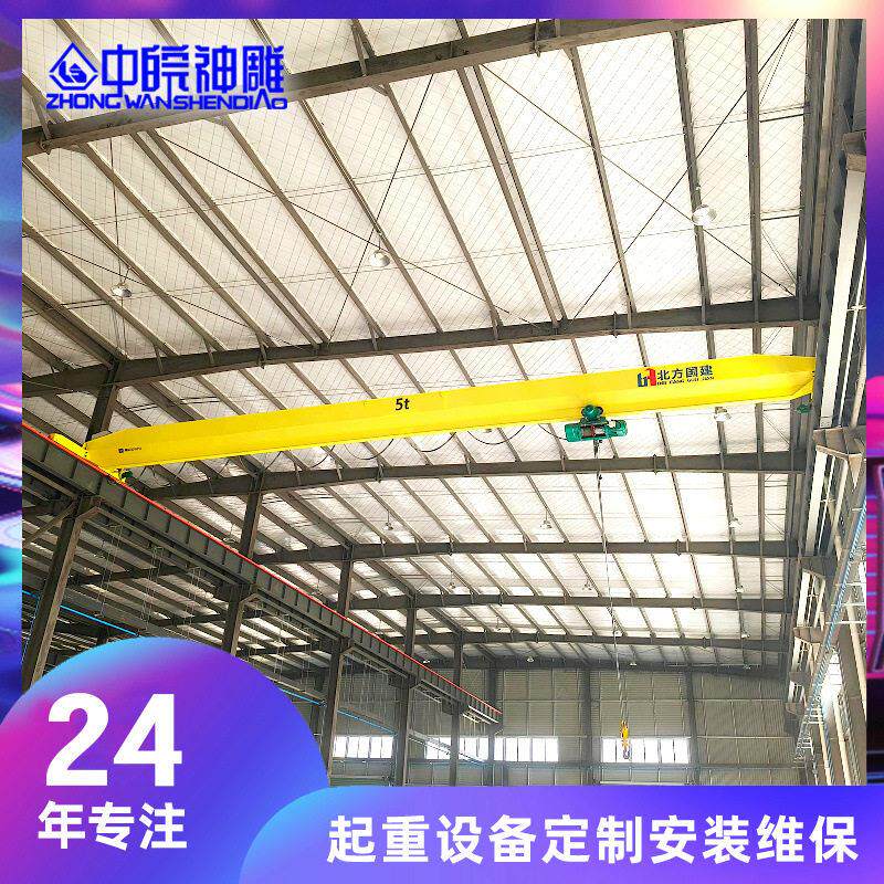 定制16.5m行吊5吨梁电动起重机传统型LDA行车滁州大墅起重桁车