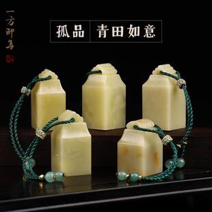 天然青田石如意印章石料孤品一图一物组手工篆刻书画用石头YF C02