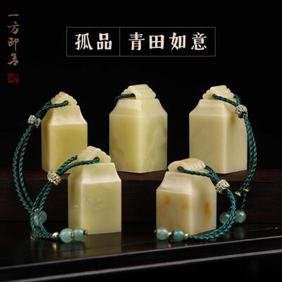 天然青田石如意印章石料孤品一图一物组手工篆刻书画用石头YF-C02