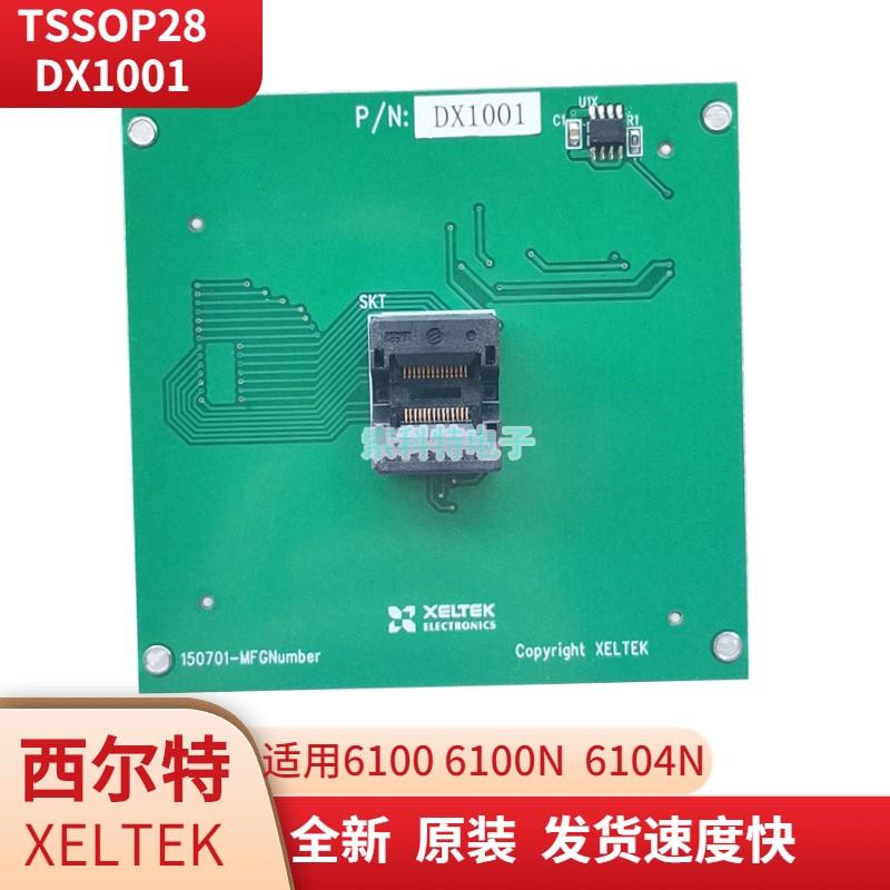 全新西尔特烧录座DX1001 TSSOP28希尔特6100N编程器适配器DX1001 汽车零部件/养护/美容/维保 补胎工具 原图主图