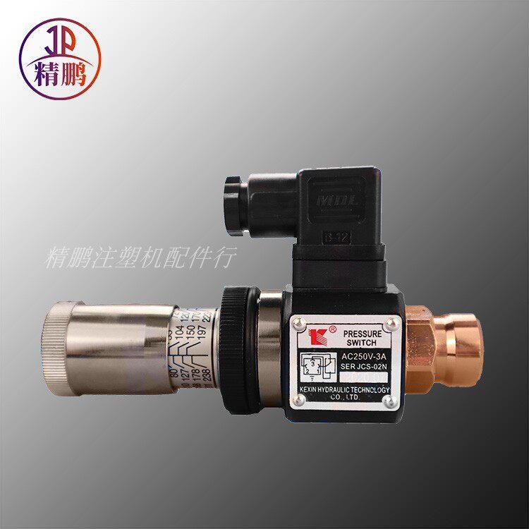 包邮KX压力继电器液压油压开关AC250V3AJCS 02N 02H 02NL气动元件