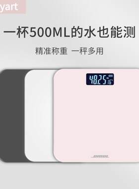 芮亚体重计家用精准测量电子秤小型人体宿舍减肥专用称重计器充电