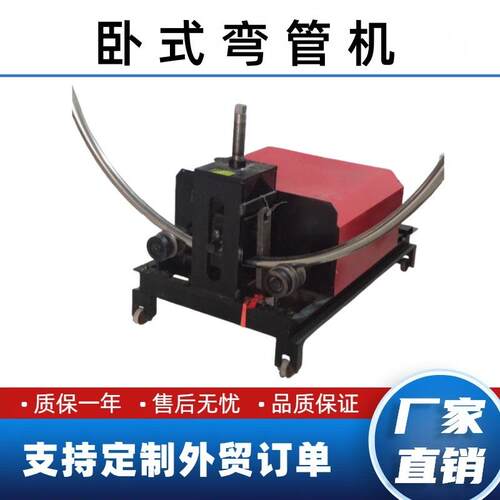 电动弯管机 镀锌管钢管不锈钢管折弯机 卧式液压弯弧机