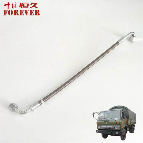 东风EQ1118GA越野车配件-增压器组合软管进油管/C3974118