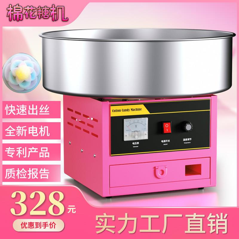 商用电热电动棉花糖摆摊用台式全自动花式小型棉花糖机器包邮