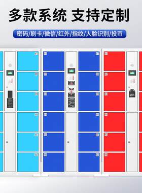 超市包电存柜子密智能柜码刷卡指纹红外条码人脸识别商场智能物储