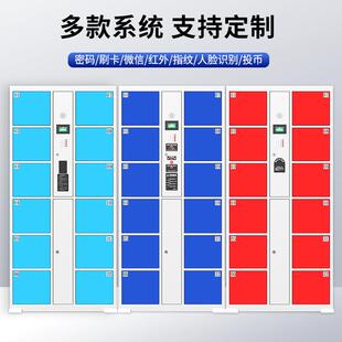 超电子存包柜密码刷指卡智能柜纹红外条码人脸识市别物商场智能储
