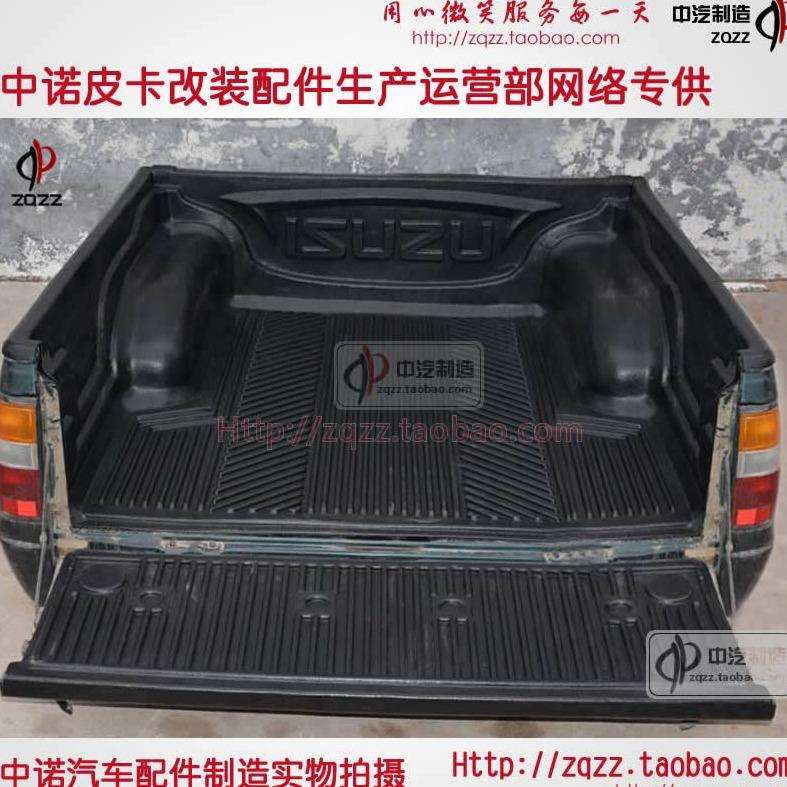 福迪小超人加长皮卡车货箱宝后箱垫车厢保护盒改装后箱宝车斗内衬