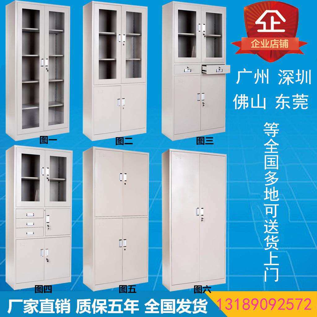 广州文件柜铁皮柜办公档案柜凭证柜资料保密柜玻璃书柜钢制储物柜