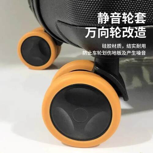 Luggage replacement wheel rubber covers, suitcase protection
