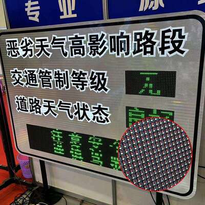 生产厂家制气象天候多功能监测屏户外空屏气质铝量全监a1264测牌