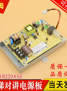 电梯对讲终端电源板VC07L220A VC11B220ASE AM1 DIS1000D适用日立