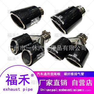 源头厂家汽车改装 通用排气管消声器HKS尾喉狼头碳纤尾喉REMUS排气
