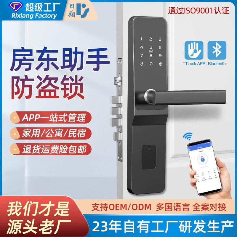 智能门锁现货公寓临时密码锁民宿通通锁出租房电子锁蓝牙远程