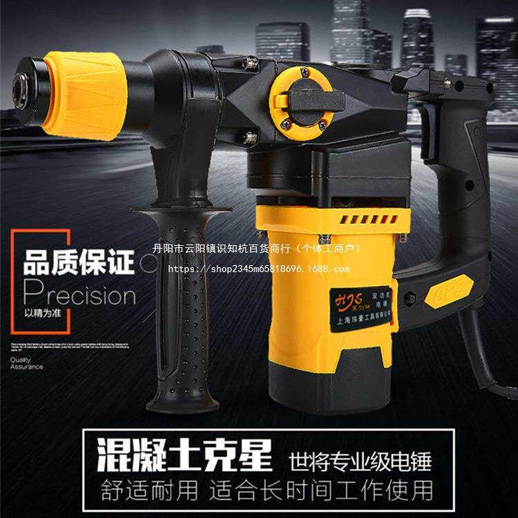 德国品质大功率多功能两用电锤电搞工业级混凝土冲击钻家用