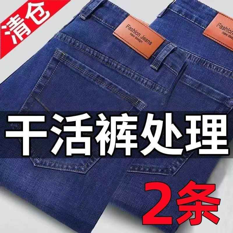 薄款牛仔裤男士夏季长裤直筒宽松大码裤子男户外干活高腰工作裤男