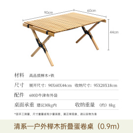 品户外铝合金折叠桌椅便携式露营装备野餐桌子超轻车载长方形蛋促