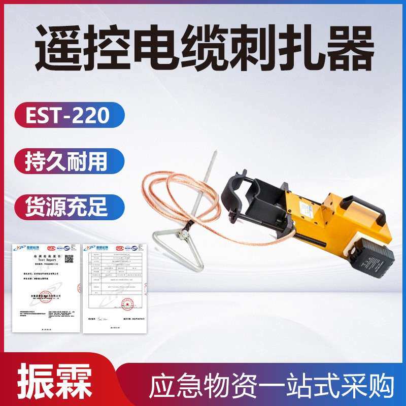 电力施工绝缘扎伤器无线遥控电缆刺扎器分体式EST-220试扎器