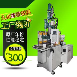 出售ABS塑料托盘注塑成型机200克注塑机百科85吨单滑板立式注塑机