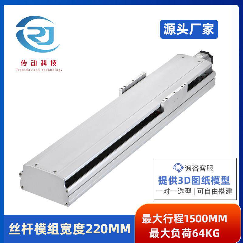 重载线性模组直线滑台高精密滚珠丝杆导轨重负载丝杆滑台模组