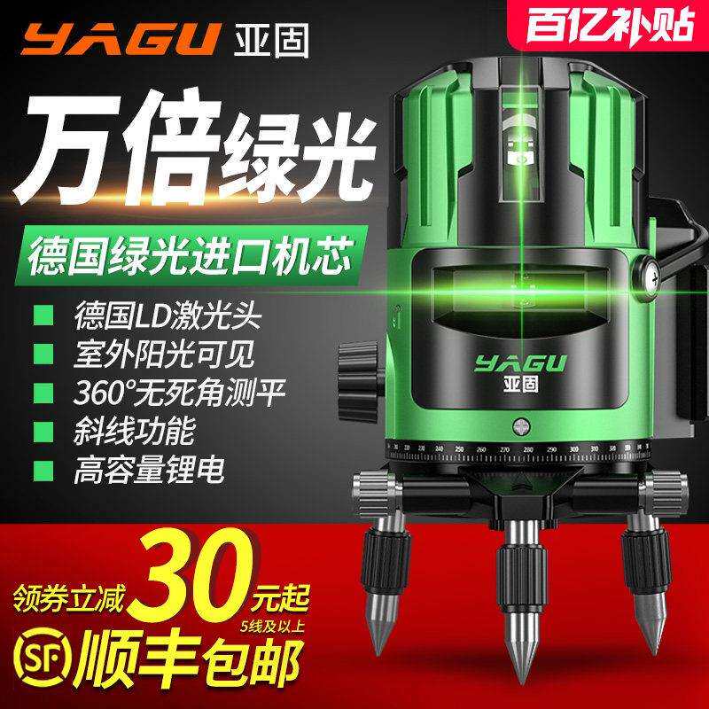 亚固绿光水平仪激光2线3线5线高精度强光细线红外线自动调平水仪