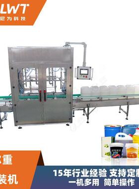 全自动液体称重灌装机定量10L~20L炼乳糖浆蜂蜜清洁剂灌装生产线