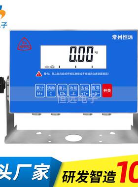 常州供应称重显示器HY-EX3188电子秤计数秤平台秤小地磅仪表