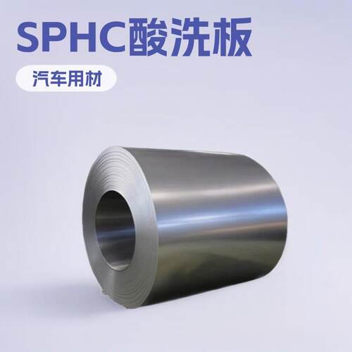 酸洗板SPHC冷轧SPCC 热轧Q235厚度2.5-5.0 分条 剪板