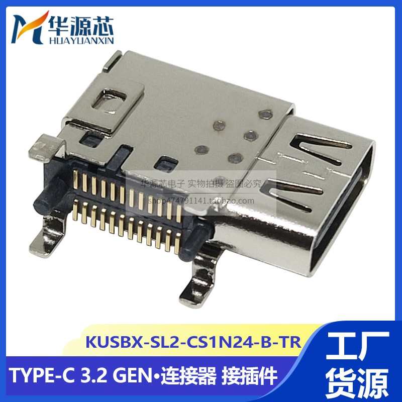 全新原装 TYPE-C 3.2 USB插座 24P带定位 KUSBX-SL2-CS1N24-B-TR
