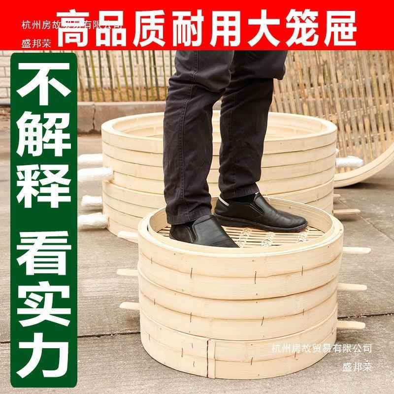 ALAL7718蒸笼商用竹制号笼屉大竹头家用笼屉蒸包子馒加深竹子屉【